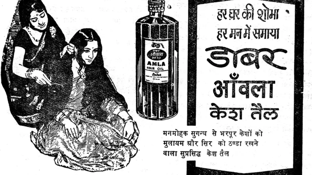 dabur old ad 